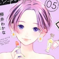 Wakana Yanai