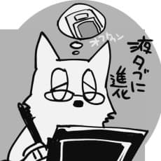 Un Hanikura