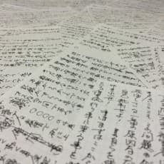 Juuzou Shiida