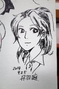 Niwa Tanba
