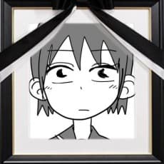 YanBARU