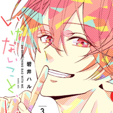 Haru Aoi