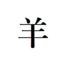Juuichirou Hitsujiyama