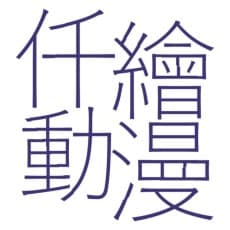 Qian Hui Dongman