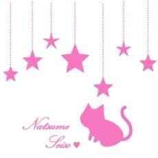 Natsume Seiso