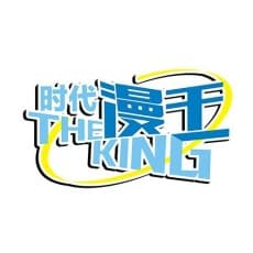 Shidai Man Wang