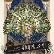 Haneul Garigi