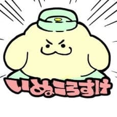 Inukorosuke