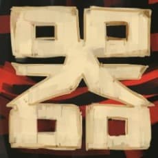 Kikai