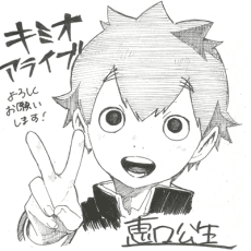 Kousei Eguchi