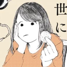 Nikumanko