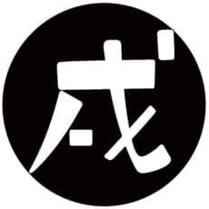 Inunohi  Toono