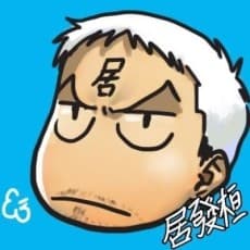 Geobalhan