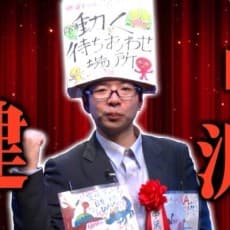 Ken Nakazawa