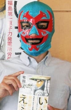 Kazuto Tatsuta
