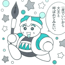 Hirokazu Hikawa