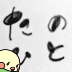 Tanohito