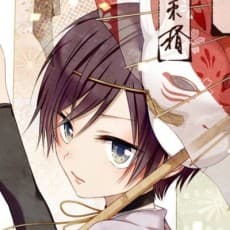 Tsubaki Totsuka
