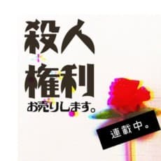 Ayato Toya
