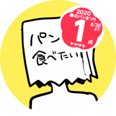 Yasu Tadano