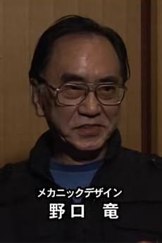 Ryuu Noguchi
