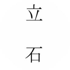 Takuma Tateishi