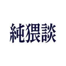 Junwaidan Henshuu-bu