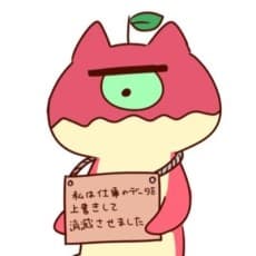 Ringo Kume