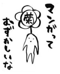 Tamenari Kikumitsu