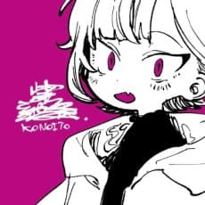 Nui Konoito