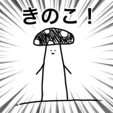 Kinoko Akikaze