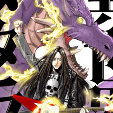 Kasuga Ryuu