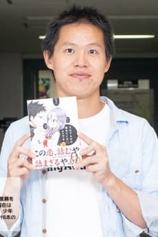 Yuusuke Takanaga