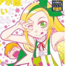Kosaka Hanane