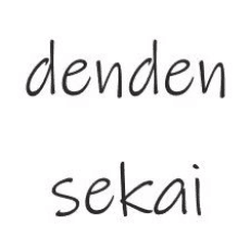 Denden Sekai