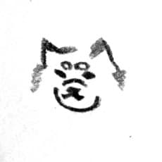 Kichi Shibaito