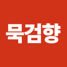 Geom-Hyang Muk