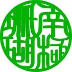 Sango Nankyoku