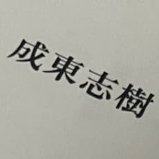 Shiki Naritou