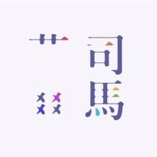 Kanji Shiba