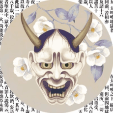 Ame Ushizan
