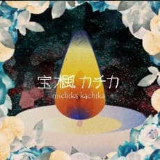 Kachika Michika