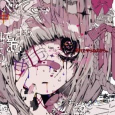 Yumea Hoshimura