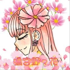 Nonoka Narumiya