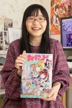 Ema Tooyama