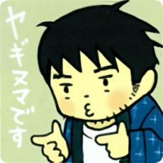 Kou Yaginuma