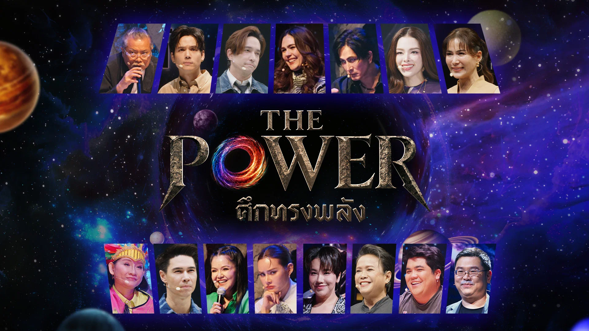 Couverture de THE POWER 2026