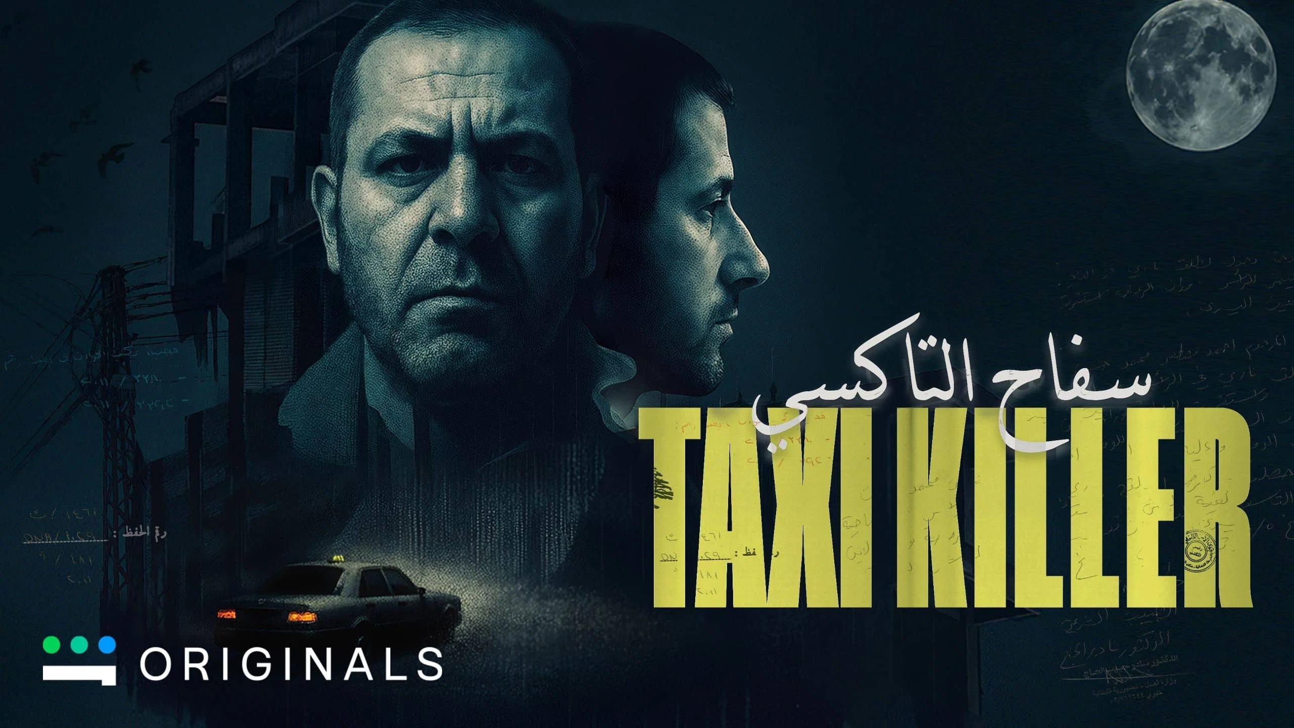 Couverture de سفاح التاكسي