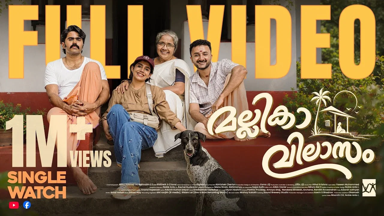 മല്ലികാവിലാസം