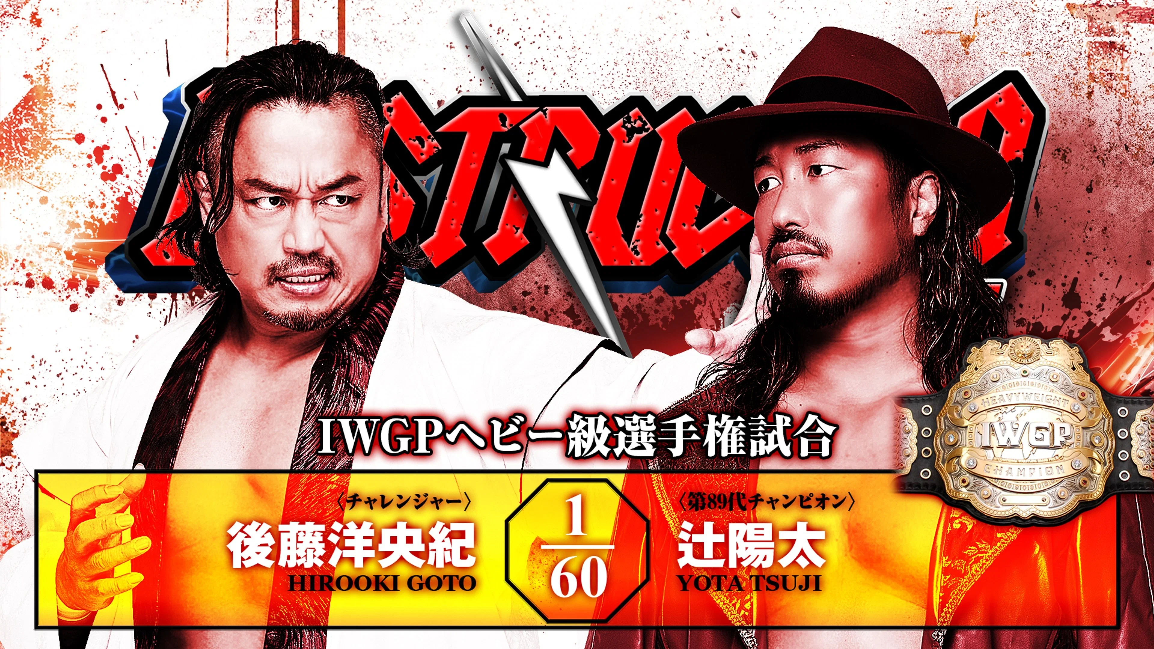 Couverture de NJPW Destruction In Kobe 2026